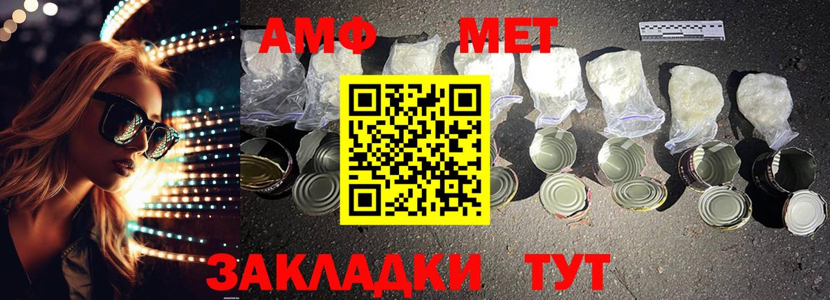 АМФЕТАМИН  Вход с VPN  Ливны  Амфетамин 98% 