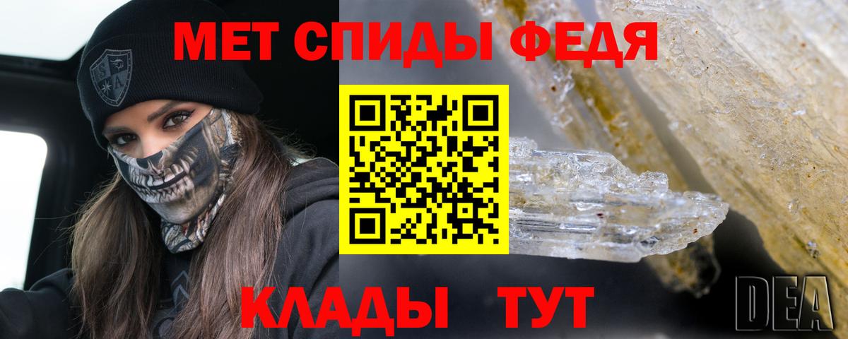 АМФЕТАМИН 97% Ливны
