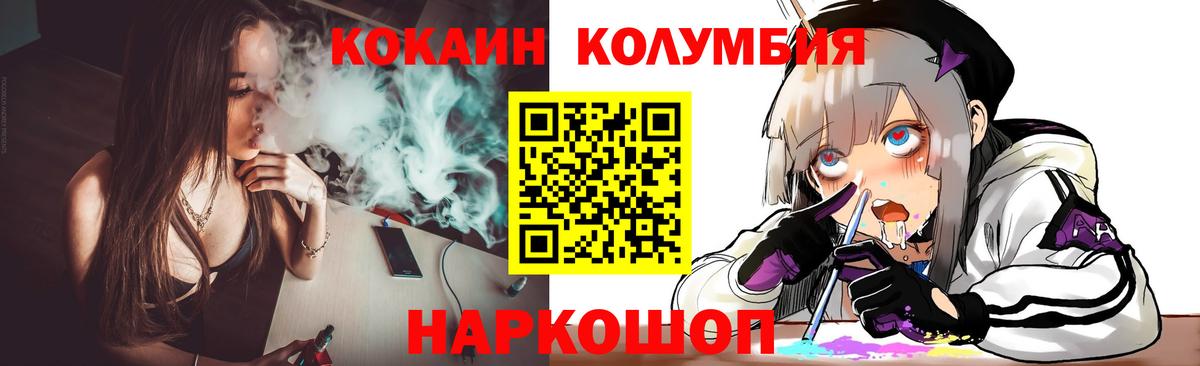 Кокаин Колумбийский  где купить наркотик  Ливны  Вход с VPN  COCAIN 
