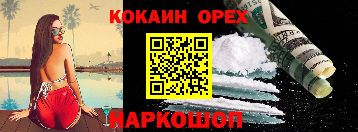 КОКАИН Fish Scale Ливны