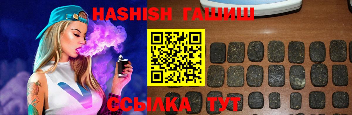 ГАШИШ гашик  Гашиш Изолятор  Ливны  Вход с VPN 