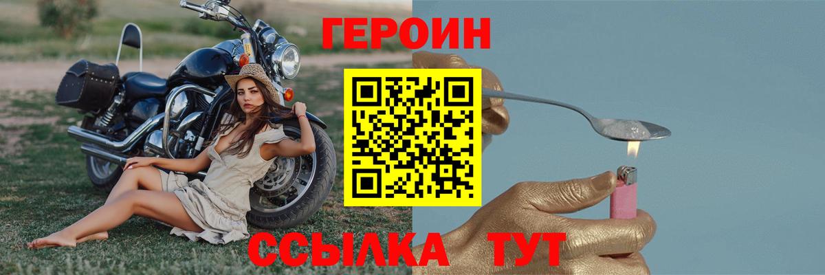 Ливны  ГЕРОИН VHQ  Вход с VPN 
