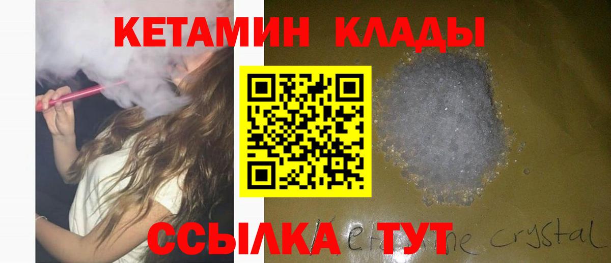 Кетамин VHQ  КЕТАМИН ketamine  Ливны  Вход с VPN 