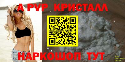 a pvp Заводоуковск