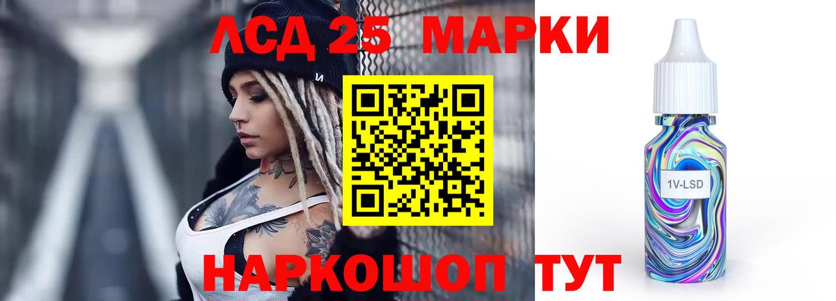 Ливны  LSD-25 экстази кислота  Вход с VPN 