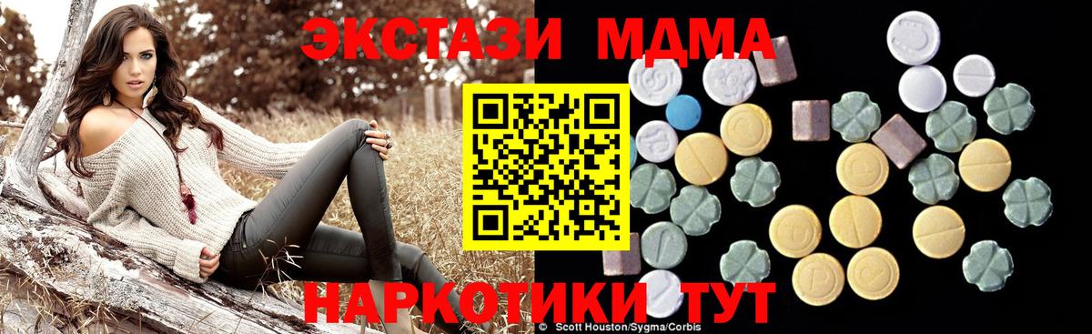 MDMA Molly  МДМА  Ливны  MDMA crystal  Вход с VPN 