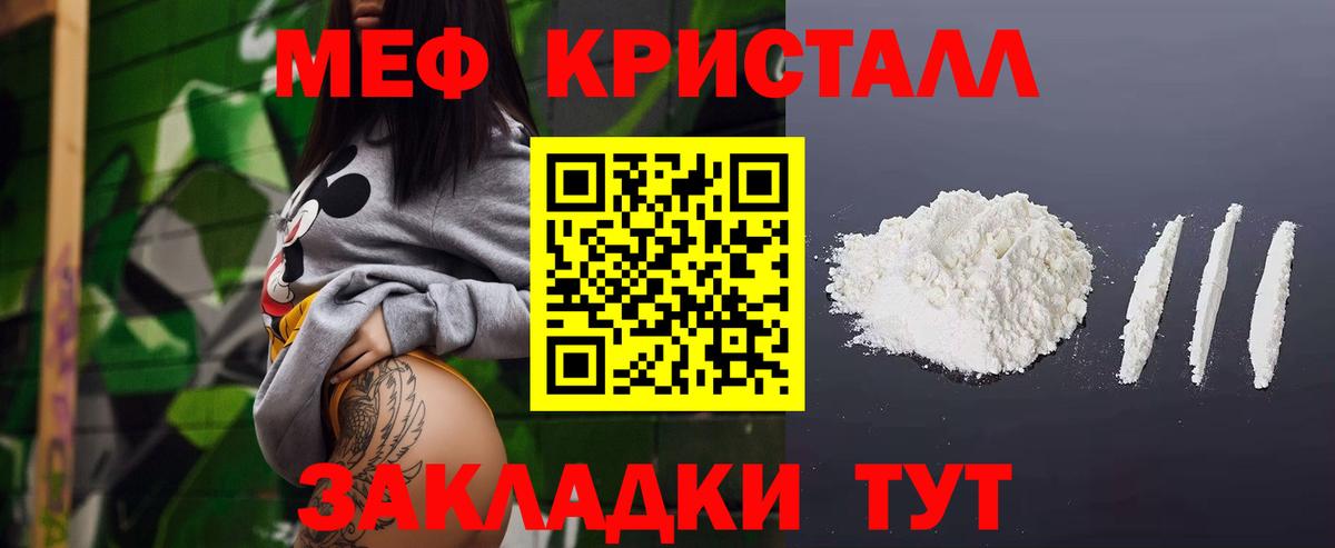 Ливны  Меф  Меф  Меф кристаллы  Вход с VPN  Меф 4 MMC 