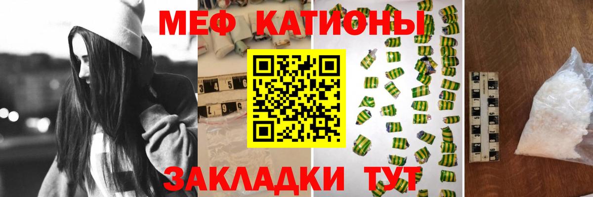 Мефедрон кристаллы Ливны