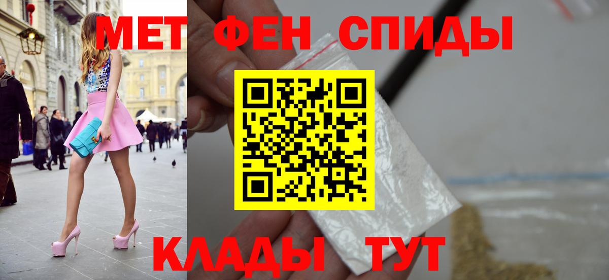 Ливны  Первитин винт  Вход с VPN 