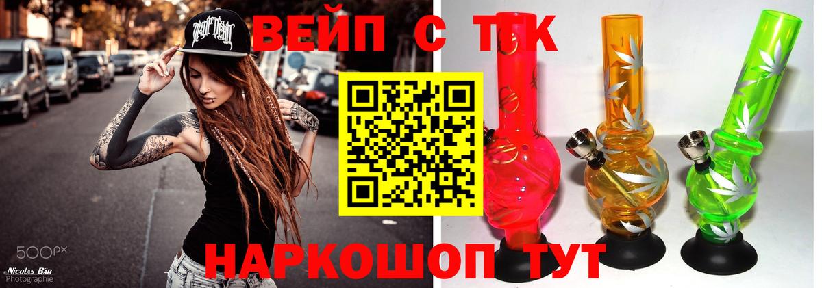 продажа наркотиков  Дистиллят ТГК концентрат  Вход с VPN  Ливны 
